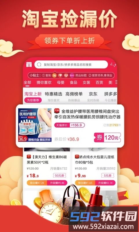 花生联盟软件截图2