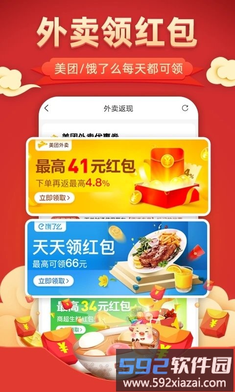 花生联盟软件截图3