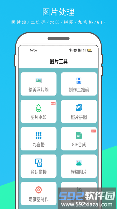 多功能百宝箱软件截图2