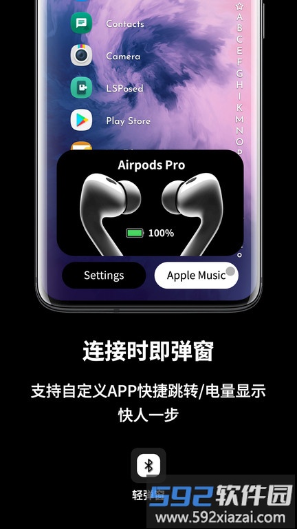 轻弹窗bear pop up(蓝牙弹窗工具)截图1