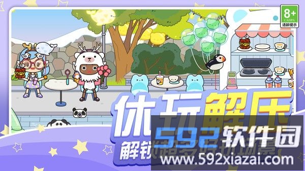 田园探险家手册
