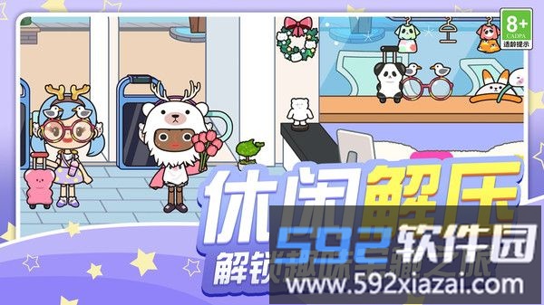 田园探险家手册截图1