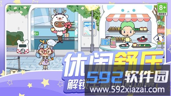 田园探险家手册截图4