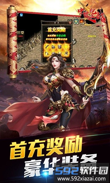 中世纪之战高爆版截图3