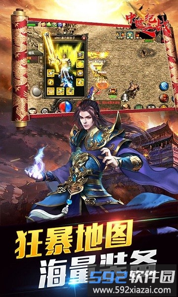 中世纪之战高爆版截图4