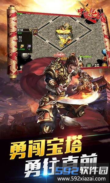 中世纪之战高爆版截图5