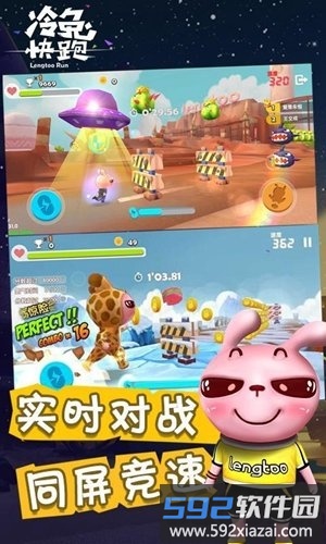 冷兔快跑汽车版截图1