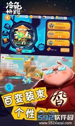 冷兔快跑汽车版截图4