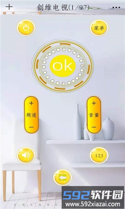 王牌电视遥控器app截图4