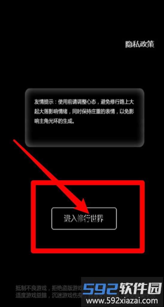 修不完的仙