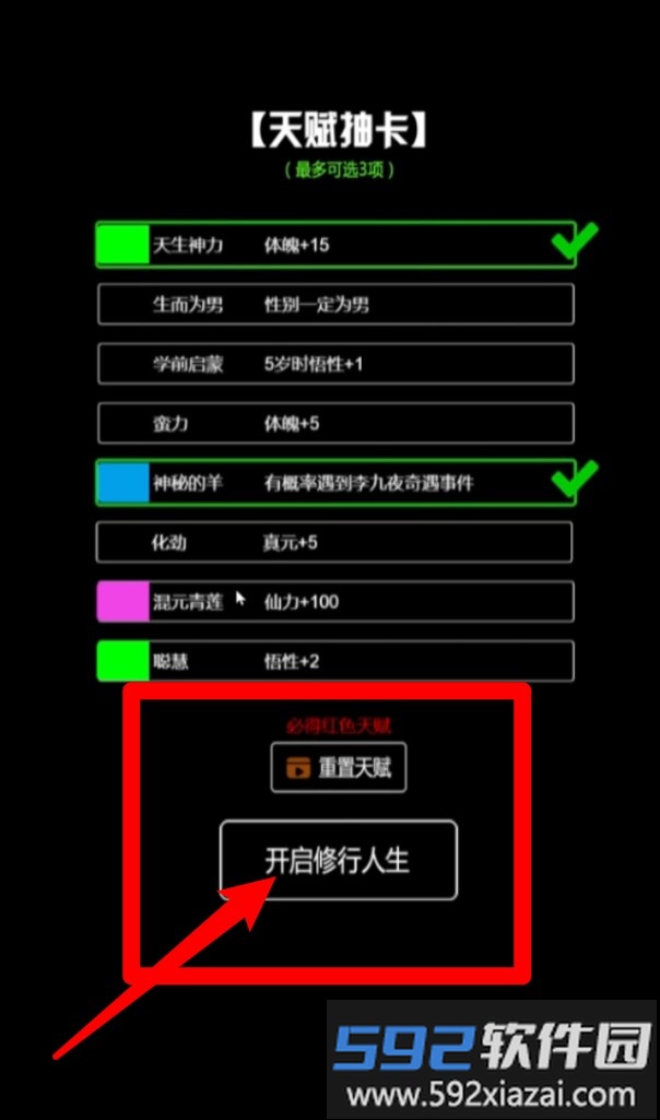 修不完的仙