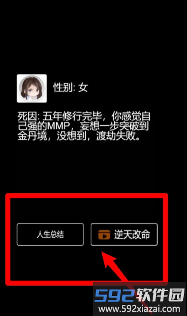 修不完的仙
