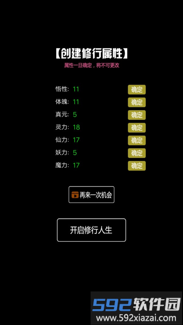 修不完的仙截图1