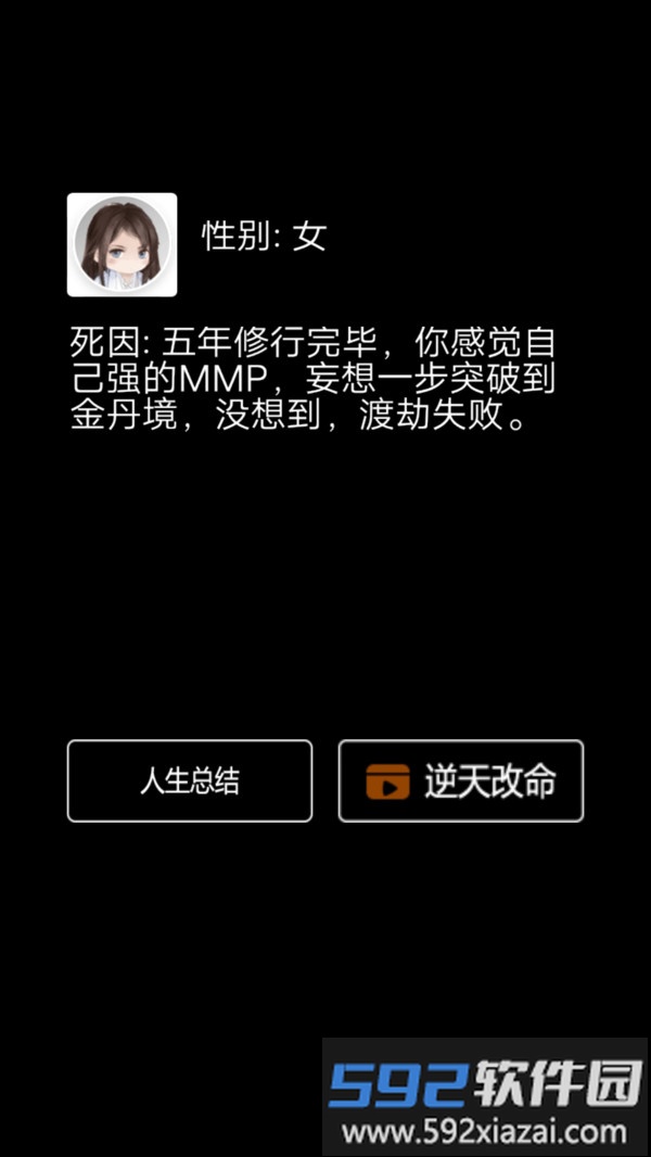 修不完的仙截图2
