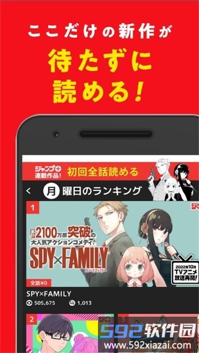 少年jump漫画app最新版截图2