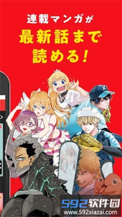 少年jump漫画app最新版截图3