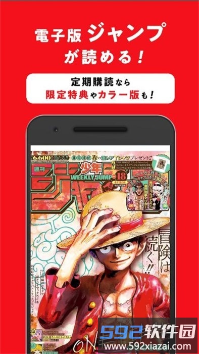 少年jump漫画app最新版截图4
