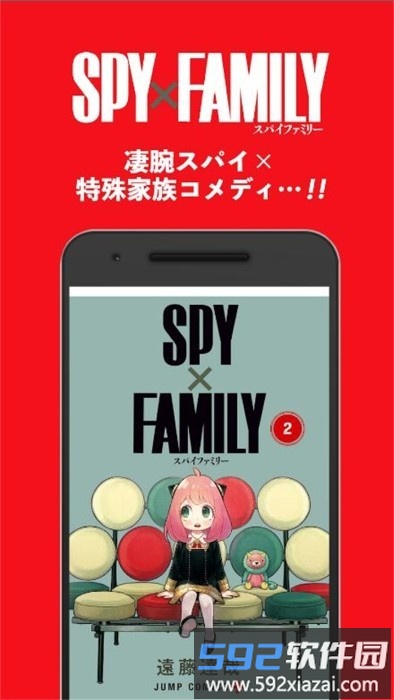 少年jump漫画app最新版截图5