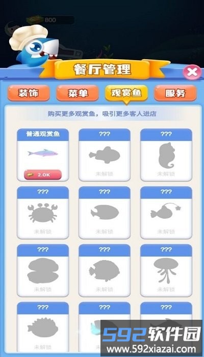 红包餐厅官方版截图3