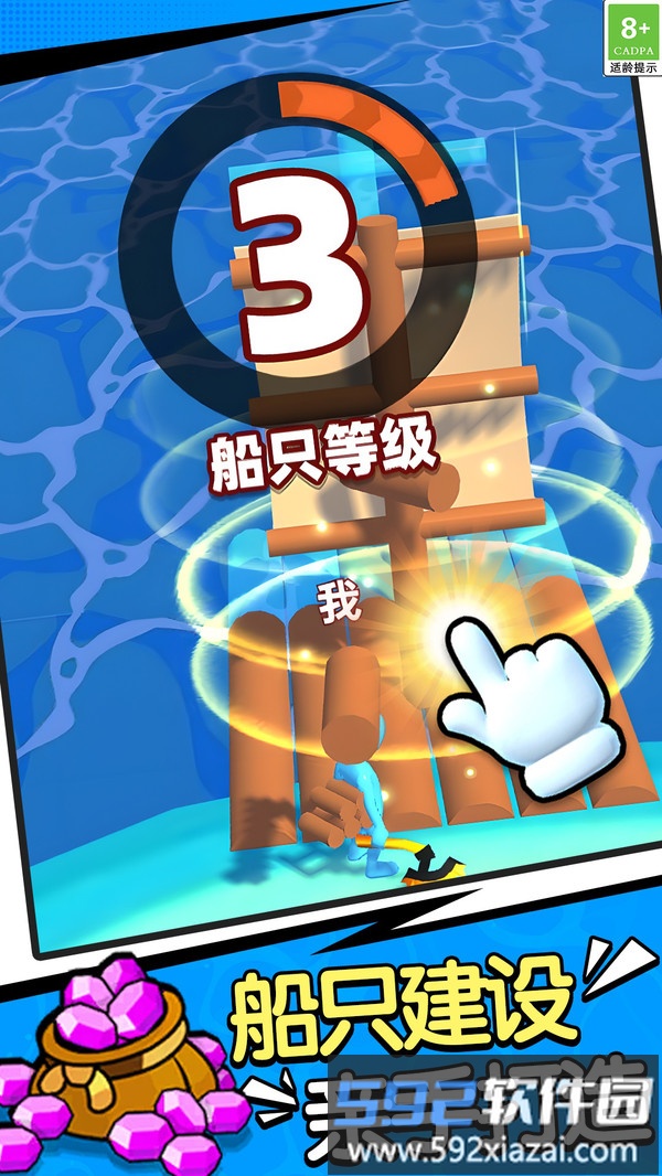 孤勇者冒险之旅截图4
