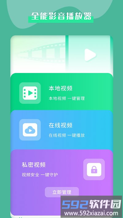 视频加密管家app截图1