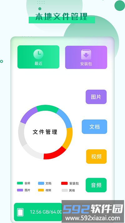 视频加密管家app截图4