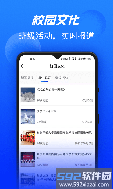 河南省老干部大学官方版截图1