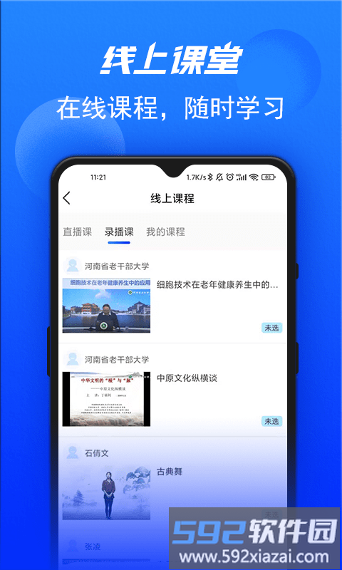河南省老干部大学官方版截图3