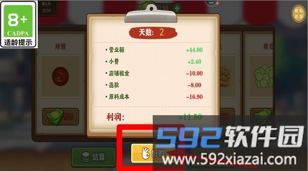 街头煎饼王
