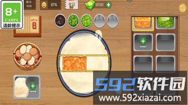 街头煎饼王截图1