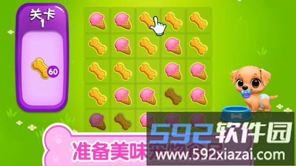猫咪生活日记截图1