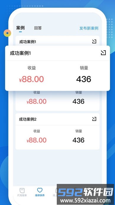 嘟一家服务app截图2