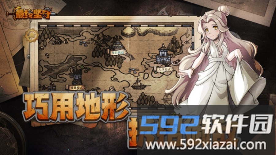 最终坚守