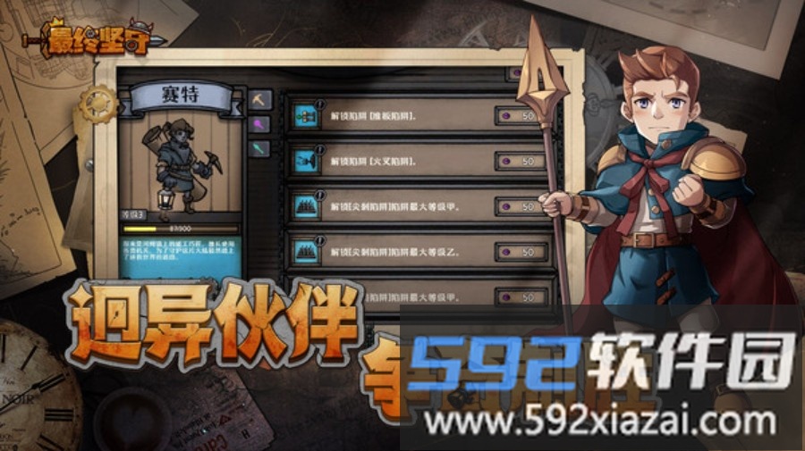 最终坚守截图1