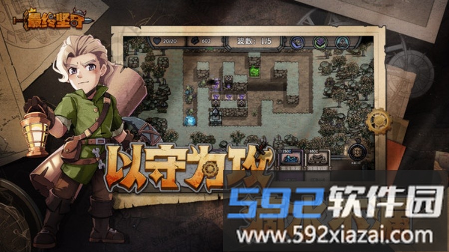 最终坚守截图2