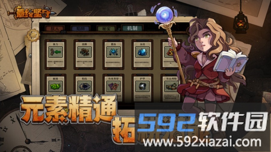 最终坚守截图4