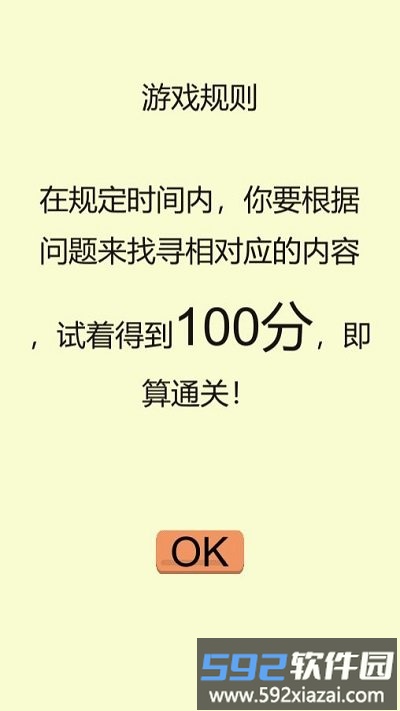 给你点颜色找找手机版截图1