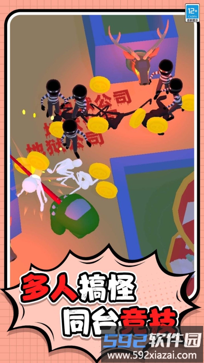 怪物小屋截图2