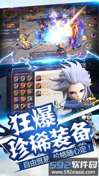 萌侠传说手游官方版截图1