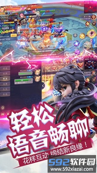 萌侠传说手游官方版截图3