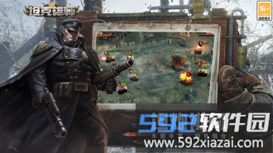 坦克雄师