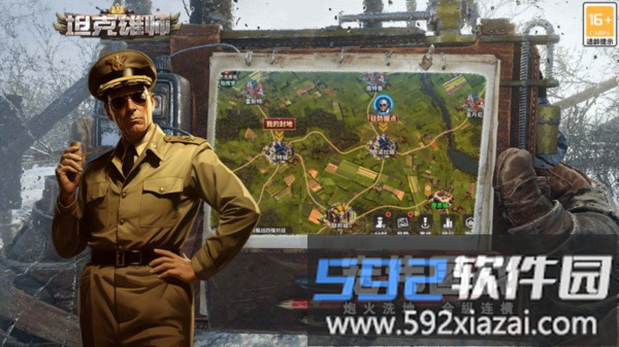 坦克雄师