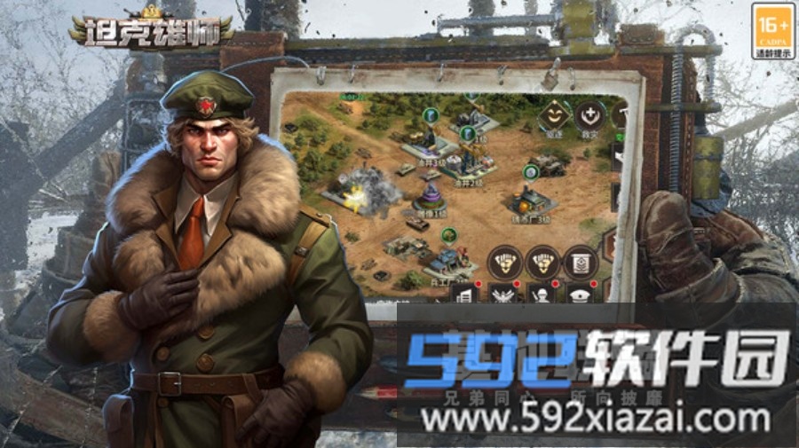 坦克雄师