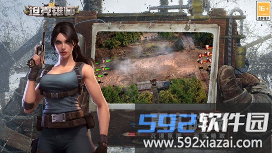 坦克雄师截图5