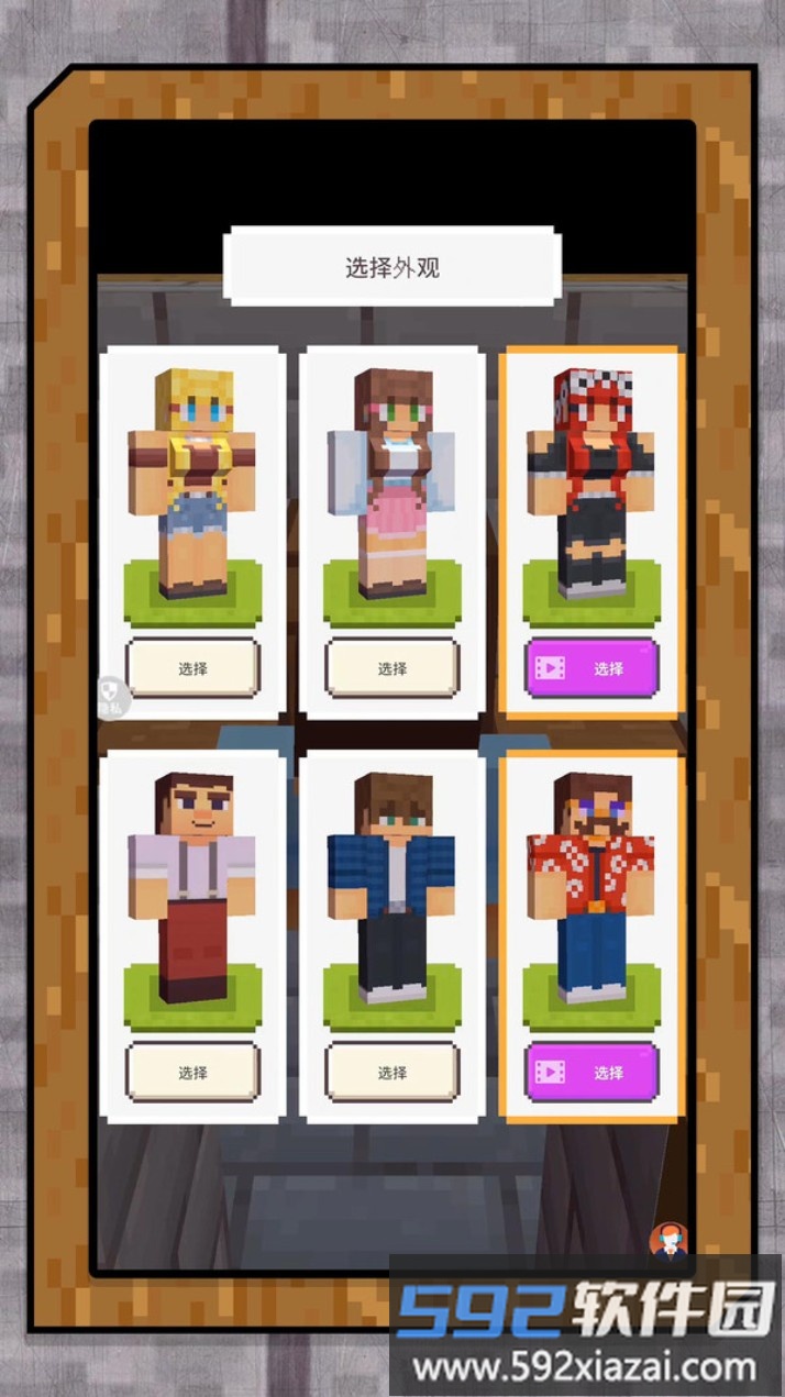 玩转像素世界截图1
