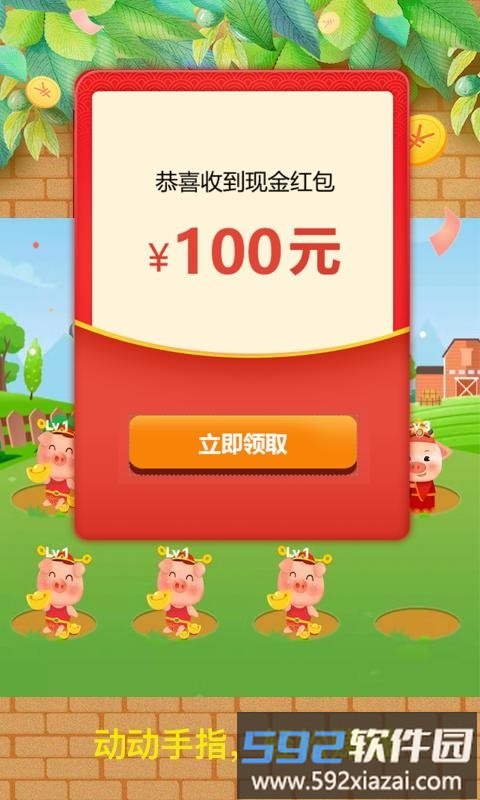 阳光金币屋极速版截图2