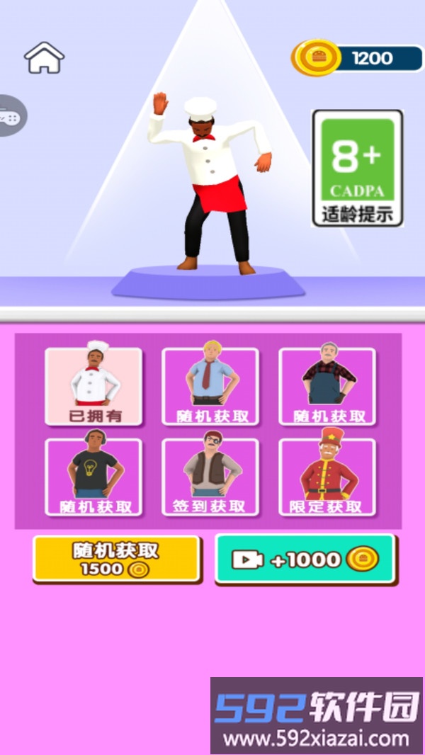 有能耐就来截图1