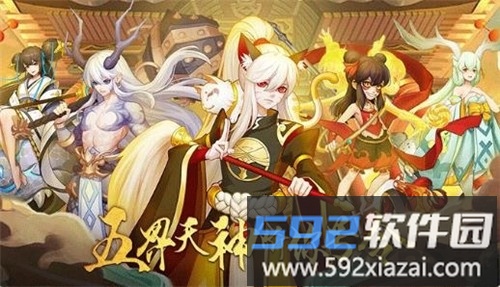 哪吒封神志手游截图1