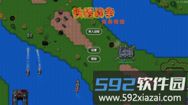 铁锈战争完美模组