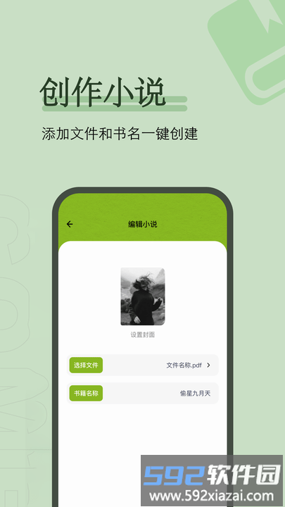 爱阅免费小说阅读器手机版截图1